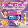Tambis (TAMPAX) imported from Canada, built-in tampons, easy-to-use for novices, catheter-type menstrual cotton swabs, normal flow and large flow, Symphony-14 pcs, normal flow