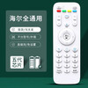 Suitable for Haier TV universal remote control smart 4K LCD universal universal original version HTR-A07/A07M/A07B htr-u15/u16a