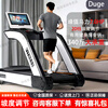 Duge treadmill home climbing gym commercial indoor shock-absorbing multi-functional silent and noise-reducing treadmill LED screen treadmill white