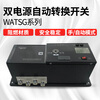 Schneider Wangao dual power automatic transfer switch 4P/63/400/630 switching isolation switch 4p 400A