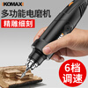 Komax electric grinder 220V small handheld electric grinder adjustable speed polishing cutting jade carving tool small electric drill 220V electric grinder + 237-piece set