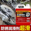 Mountain bike chain cleaner lubricant motorcycle anti-rust special bicycle cleaning and maintenance shaft rust removal 2500ml