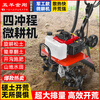 Wuyang Jingang micro tiller four-stroke gasoline small agricultural cultivator hoeing weeding loose soil ditching tiller rotary tiller earth turner turbocharged four-stroke scarifier