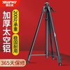 Yaodawei level bracket tripod lifting support rod telescopic rod thickened tripod laser stand platform thickened space aluminum upgraded model 1 point 2 meters
