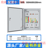 Distribution box customized indoor low-voltage three-phase four-wire 380V light and dark assembly box leakage switch three-level distribution box Chint configuration 10