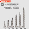 Meikejie 410 stainless steel screw flat head drill tail countersunk head dovetail flat head self-tapping screw door and window aluminum special 4.2/4.8 general model 4.8-70 (boxed 200 pieces)