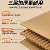 Mingya large 5-pack thickened cardboard box with lid 46*34*36cm packing and moving gift box kraft paper storage box carton packing box file box voucher storage box 5373