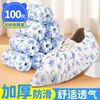Youao disposable shoe covers 100 pieces non-woven thickened wear-resistant non-slip breathable indoor student adult foot covers one-size-fits-all