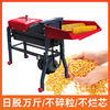 CLCEY high-efficiency electric corn thresher, large and small household 220V corn thresher, corn thresher, high power thresher, copper core 4.8 motor, thousands of kilograms per day, the platform's preferred thresher
