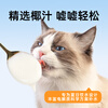 Weidangjia Goat Milk Chicken Cat Canned Nutritious Coconut Chicken 85g*6 Cat Canned Rehydration Kitten Pregnant Cat Snacks Wet Food