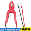 Qingdao Aino Safety Instrument AN96501 Resistance Grounding Clamp Electrical Inspection Clamp Cable 5 Meters Extended Version