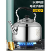 Mingyin kettle 304 stainless steel whistling large-capacity gas household hot water kettle open flame collection + shopping cart + scouring pad * 2 descaling agent * 2 0L 4L (inclusive)-6L (inclusive)