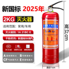Maiduoduo fire extinguisher portable dry powder commercial hotel company home school warehouse dry powder rental house fire extinguishing 4kg dry powder dry powder fire extinguisher shop hotel 3C