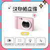 Hanyin (HPRT) Polaroid Camera Z1 Couple Photo Retouching AR Video Photo Camera Gift for Family Reunion Peach Pink Single Camera + 45 Photo Papers + Leather Tote Bag