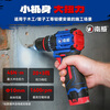 Nanwei Xiaojiang brushless rechargeable small steel cannon electric drill multi-functional lithium electric drilling electric drill household wall drilling hand drill 16V impact 2.0Ah two batteries