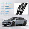 Aolin wiper Dongfeng Yipai e 007 wiper original factory original original car size wiper wiper A-grade strip