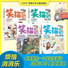 Yang Hongying The Diary of the Laughing Cat 1-4 (4 volumes in total) Children's Literature Primary School Grades 3, 4, 5 and 6 Campus Fairy Tales International Andersen Nomination Award 7-10