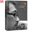 Li Zongsheng: There is no road in life, every step counts