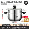 ASD (ASD) soup pot 304 stainless steel stew pot large gas stove induction cooker milk pot thickened uncoated multi-bottom steamer noodle pot with handle steamer 24cm
