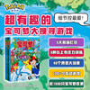 Search for Pokémon! (Total 4 volumes) Pokémon Search and Discovery Comic Illustrated Book Kazunori Aihara Japanese Shogakukan peripheral picture books children’s animation book Pokemon