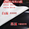 QINGERPLR thickened black and white film greenhouse special imported film breeding sunscreen insulation film waterproof large shed film 12s 10 meters wide