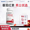 WUEIS lycopene imported from the United States for men's saw palmetto anterior gland health DA bottle