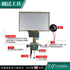 Kaiyuanda 800*480 ultra-thin COF serial screen M series medical TTL/with configuration/LUA script touch screen capacitive touch