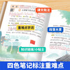 2025 Dou Banjiang Class Notes for the third grade, Volume 1, Chinese Humanities Education Edition, Huanggang Xueba Notes Textbook, complete explanation of the synchronous textbook for the third grade of elementary school, pre-class preview and post-class review guidance book