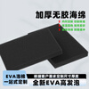 Milachi B-class shockproof sponge foam board express packaging lined with soundproof soft pad black thickened medium and high density 20 cm long * 20 cm wide * 1 cm thick 20 pieces