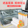 Zhaoshen Dustproof Plastic Film Disposable Dustproof Film Furniture Protective Film Decoration Paint Spray Masking Film Dormitory Dust Covering Film with Positioning Sticker 4m*20m*1 Roll Jingcangfa