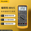 FLUKE 88V automotive digital multimeter 1000V FLUKE-88-5/A KIT/C