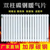 Mo Peng cast iron radiator household carbon steel steel two-column water heating radiator collective heating wall-mounted water heating furnace single living 10 notes 1cm*1 column