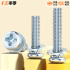 Fengji galvanized round head cross three combination screw pan head with flat elastic washer combination screw M2M2.5M3M4M5M6mm M4*10 50 pieces