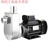 Shanghai People's 304 stainless steel self-priming pump acid and alkali resistant high temperature pump acid pump chemical pump 1.5KW304 self-priming pump 1.5 flow rate 13 tons Yang Cheng 18 meters
