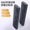 Jiangwutong is suitable for Xiaomi Redmi TV remote control Bluetooth voice version TV set-top network box 2/3/4/4S generation 4A/4C5/5pro