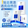 Dr. Jiao's Japanese tooth whitening patch removes yellowing teeth, whitens teeth, and quickly removes yellowing, removes stains, and removes tobacco stains.