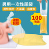 Beishuyuan disposable urine bag for men, bedridden elderly, portable urine bag for paralyzed patients, large capacity, vehicle-mounted vest type 100