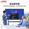 JAV55-inch AI conference tablet all-in-one machine multimedia teaching all-in-one machine touch screen education office touch TV conference display large screen electronic whiteboard screen projection handwriting