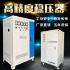 Yusenyikeao single three-phase voltage regulator fully automatic 3040506080100120KW9KVA380V SBW