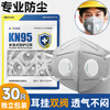 Aukeyun double breathing valve industrial dust mask KN95 anti-dust breathable grinding special welder labor protection construction site ear-hook type