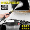 Beautiful You New Recommended High Temperature and High Pressure Steam Cleaner Kitchen Air Conditioner Fume and Oil Cleaner Car Disinfection Cleaner Car Washing Machine White Touch Screen Model 1000ml Basic Set National Standard 220V