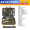 Ye Yu Tool Box Set Household Hardware Collection Screwdriver Pliers Household Daily Repair Set 105100 Household Daily Repair Tool Box