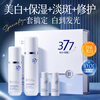 Korean herbal grain 377 whitening and spot-lightening lotion set toner essence hydrating moisturizing makeup and skin care products for men and women