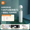 Xiaomi (MI) Mijia Handy Vacuum Cleaner Car Home Dual-Purpose Suction Brushless Motor One-touch Dust Draining Car Vacuum Cleaner Suitable for Xiaomi YU7 Car SSXCQ01XY