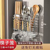 304 stainless steel chopstick barrel household chopstick storage box kitchen chopstick cage wall-mounted knife holder spoon storage rack round line style 2-grid chopstick cage