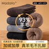 Modal 93% wool socks for men and women in autumn and winter warm mid-calf men's winter plus velvet and thickened Northeastern cashmere stockings
