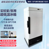 Jiesheng (JS) ultra-low temperature refrigerator-60 laboratory scientific research medical vertical biological freezer quick-freezing freezer minus -40-80 degrees deep-freezing seafood large stainless steel freezer -50 degrees 210L (-15 to -50 degrees adjustable)