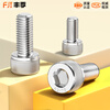 Fengji M2-M10 304 stainless steel hexagonal socket screws cup head bolts cylindrical head screws extended M3M4M5M6M8 304 inner hexagonal (M2-M3) set