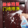Latex paint cleaner, powerful new house decoration, tile putty powder, wax paint, land reclamation cleaning and cleaning artifact, deep penetration, fast cleaning, no damage to the material, huge discount, 2.5kg large bottle, land reclamation cleaning