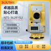 Southern Surveying and Mapping Southern Total Station 332R10/362R10U/442R10U/332R15B high-precision prism-free measuring instrument Southern Total Station NTS-341R15B